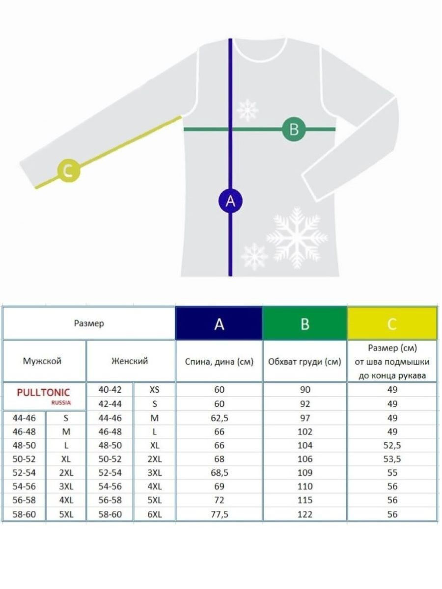 Мужской свитер 