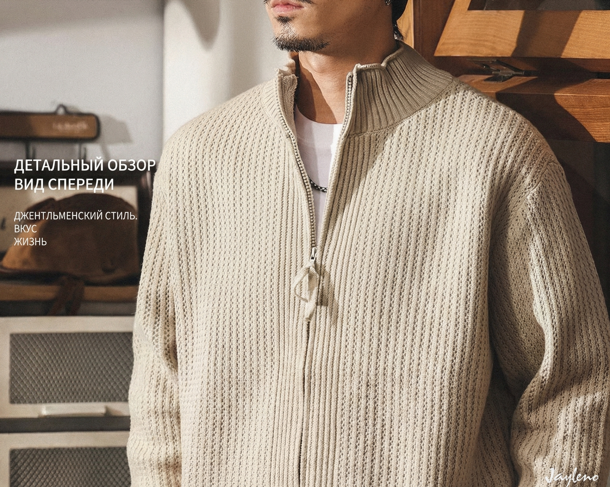 Американский ретро кардиган плотная вязка,для мужчин весной и осенью, новый стиль, трикотажная куртка с воротником-стойкой для мужчин осенью и зимой