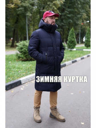 Куртка зимняя без меха