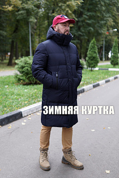 Мужская зимняя куртка