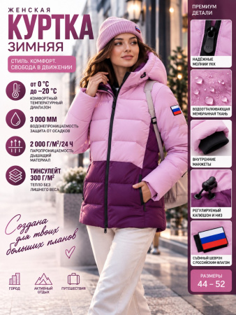 Женская зимняя стёганая куртка со съёмным шевроном розового цвета 9656R