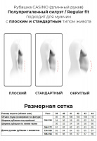 Сорочка мужская длинный рукав CASINO c710/157/lav/Z