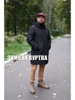 Куртка мужская зимняя без меха