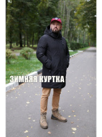 Куртка мужская зимняя без меха