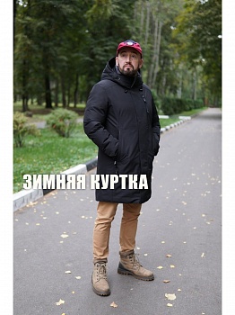 Куртка мужская зимняя без меха